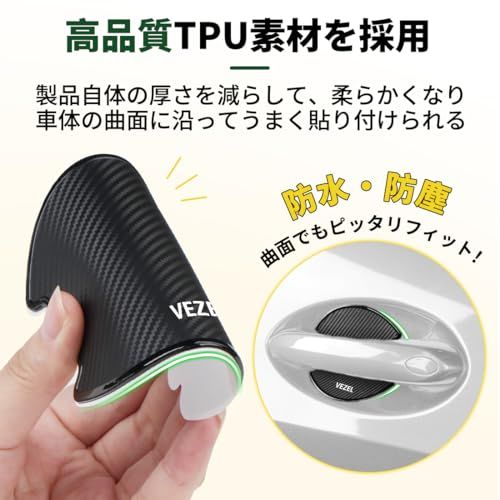 ヴェゼル 適用 改良型テープ ドアハンドル プロテクター 強粘着 VEZEL