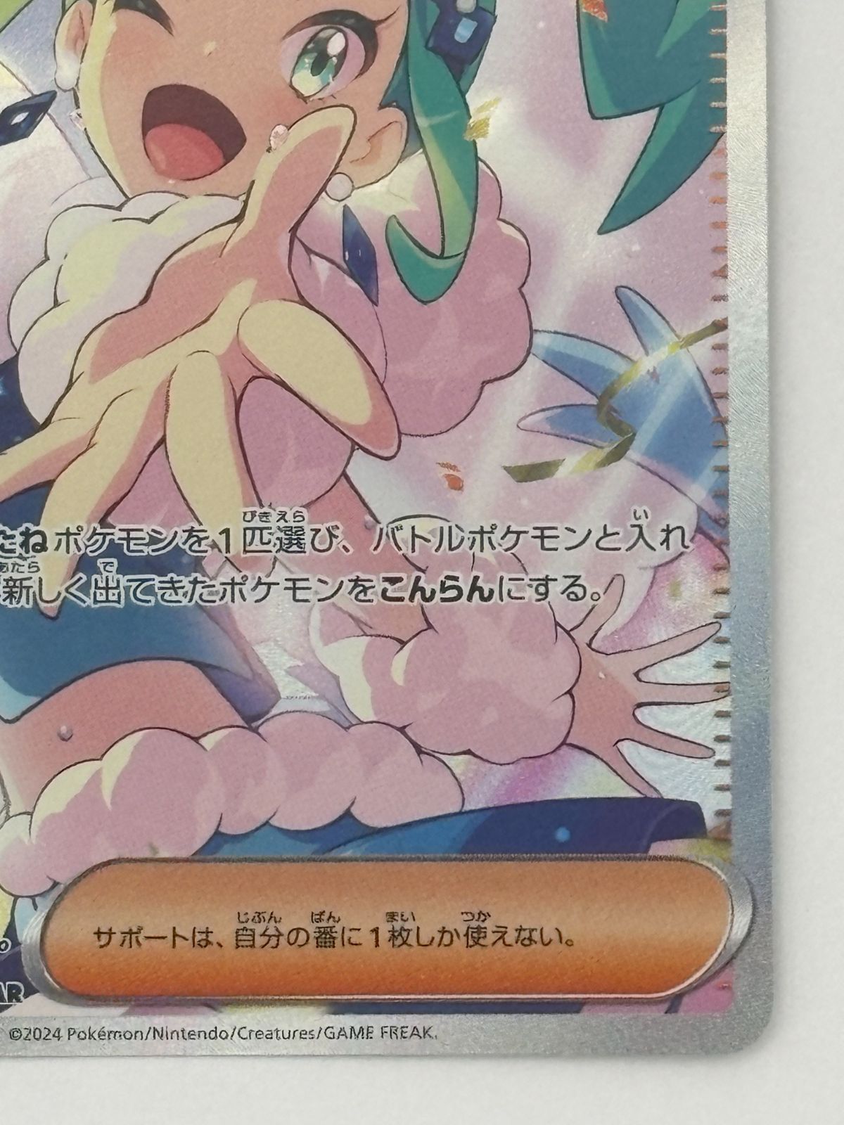 ルチアのアピール SAR SV7a 091/064 ポケモンカード - メルカリ