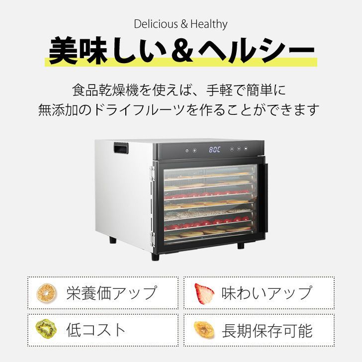 Kurflo フードドライヤー 食品乾燥機 18層 ステンレス製 大容量 省エネ