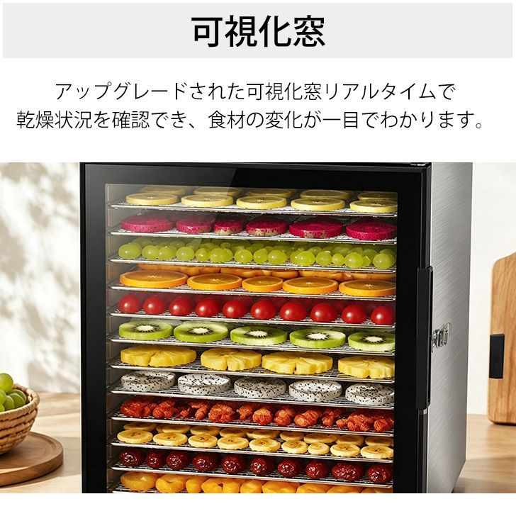 Kurflo フードドライヤー 食品乾燥機 18層 ステンレス製 大容量 省エネ