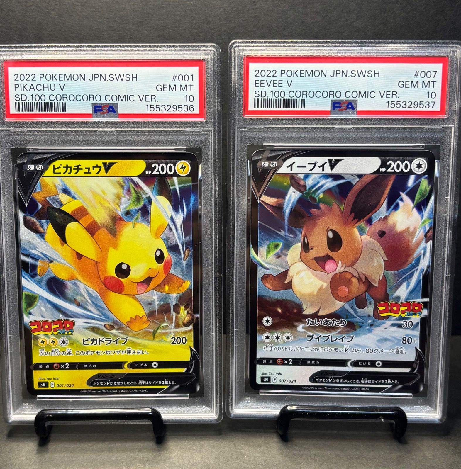 【PSA10】ピカチュウV ・イーブイV 007/024 コロコロコミック 連番 PSA10】連番 ピカチュウV ・イーブイV 007/024コロコロコミック - メルカリ