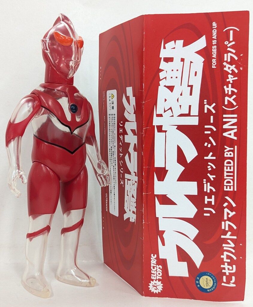 ELECTRIC TOYS ウルトラ怪獣 リエディット シリーズ にせウルトラマン