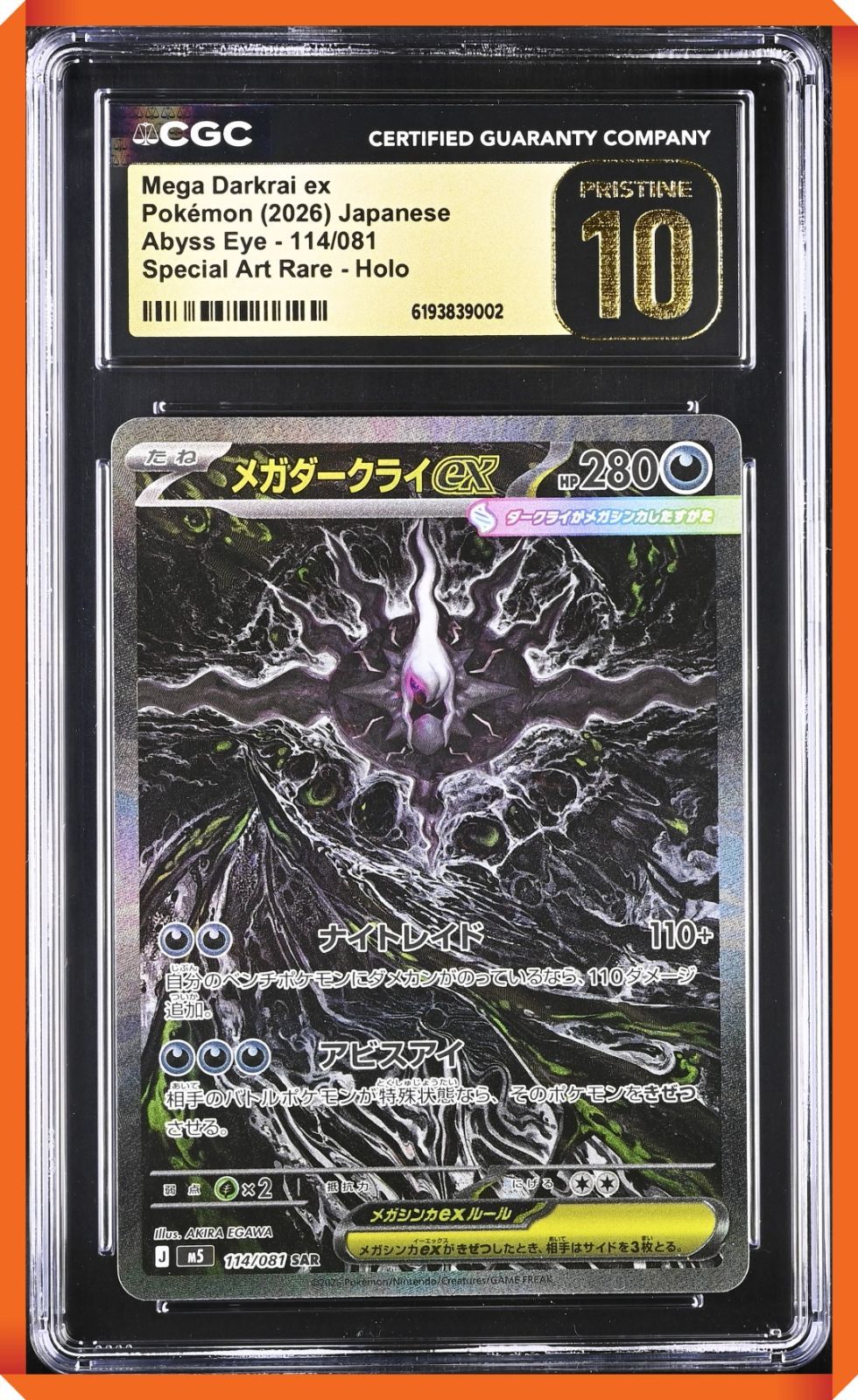 CGC 10 Pristine メガダークライex SAR 114/081 日本語 【公式通販】
