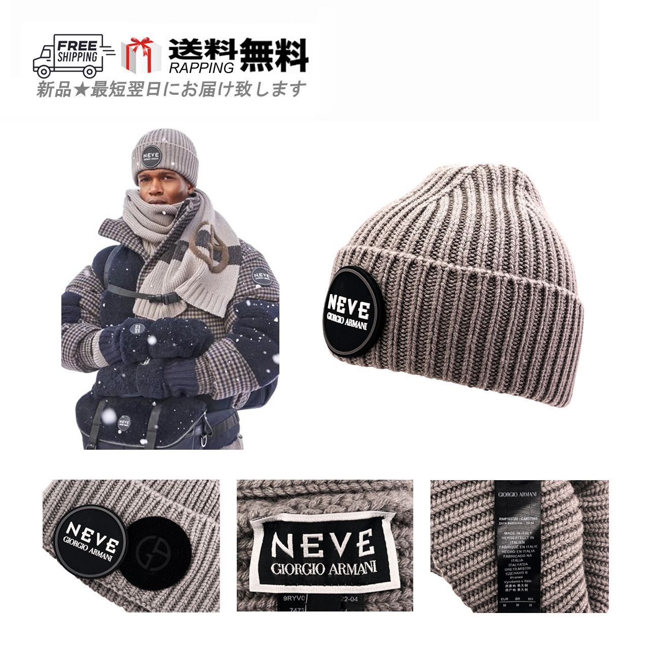 GIORGIO ARMANI ジョルジオ アルマーニ NEVE ネーヴェ ニットキャップ CAP 帽子 ロゴ 新品 ★ 00054 DOVE GREY M386-DG-M..