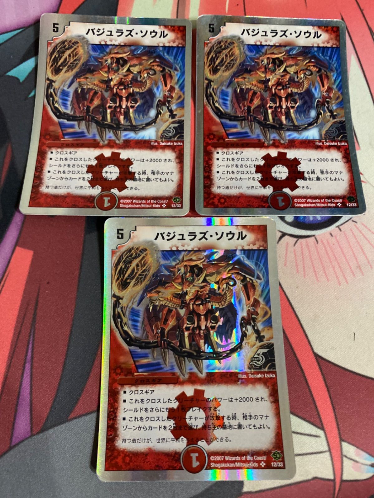デュエルマスターズ バジュラズソウル 銀枠 3枚 - メルカリ