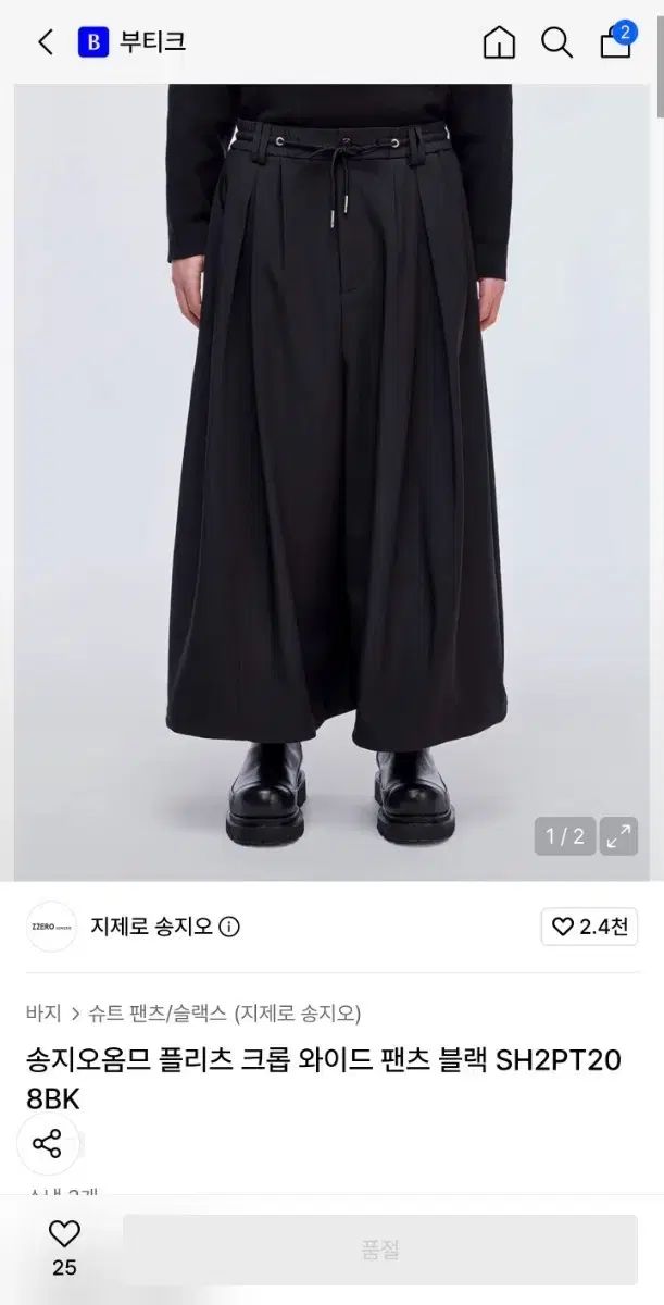 ソンジオメンズ プリーツ クロップド ワイド パンツ (ブラック 76)