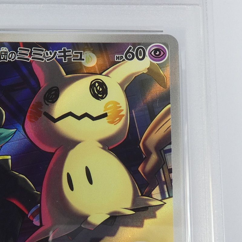 姫路東】【中古】【ポスト投函】ポケモンカード ポケカ ロケット団の