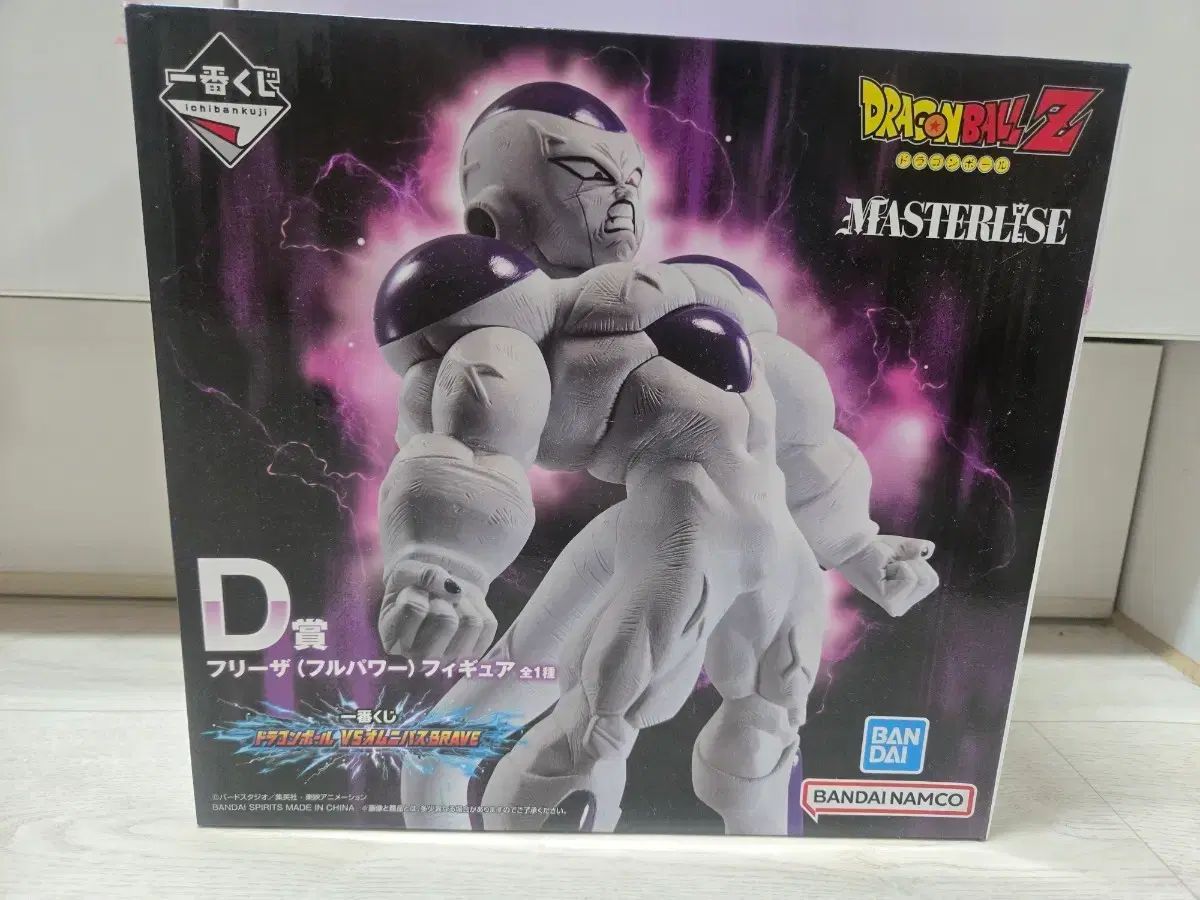 ドラゴンボール 一番くじ D賞 フリーザ 7,206円
