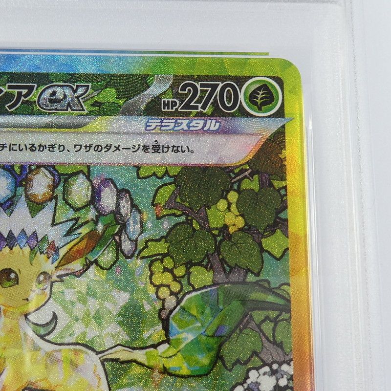姫路東】【中古】ポケモンカード ポケカ リーフィアex H SV8a 200/187