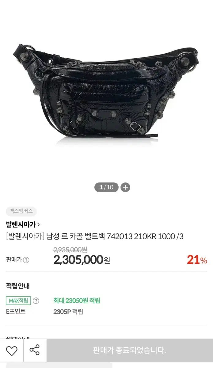 バレンシアガ 르 카골 スリングバック ユニセックス
