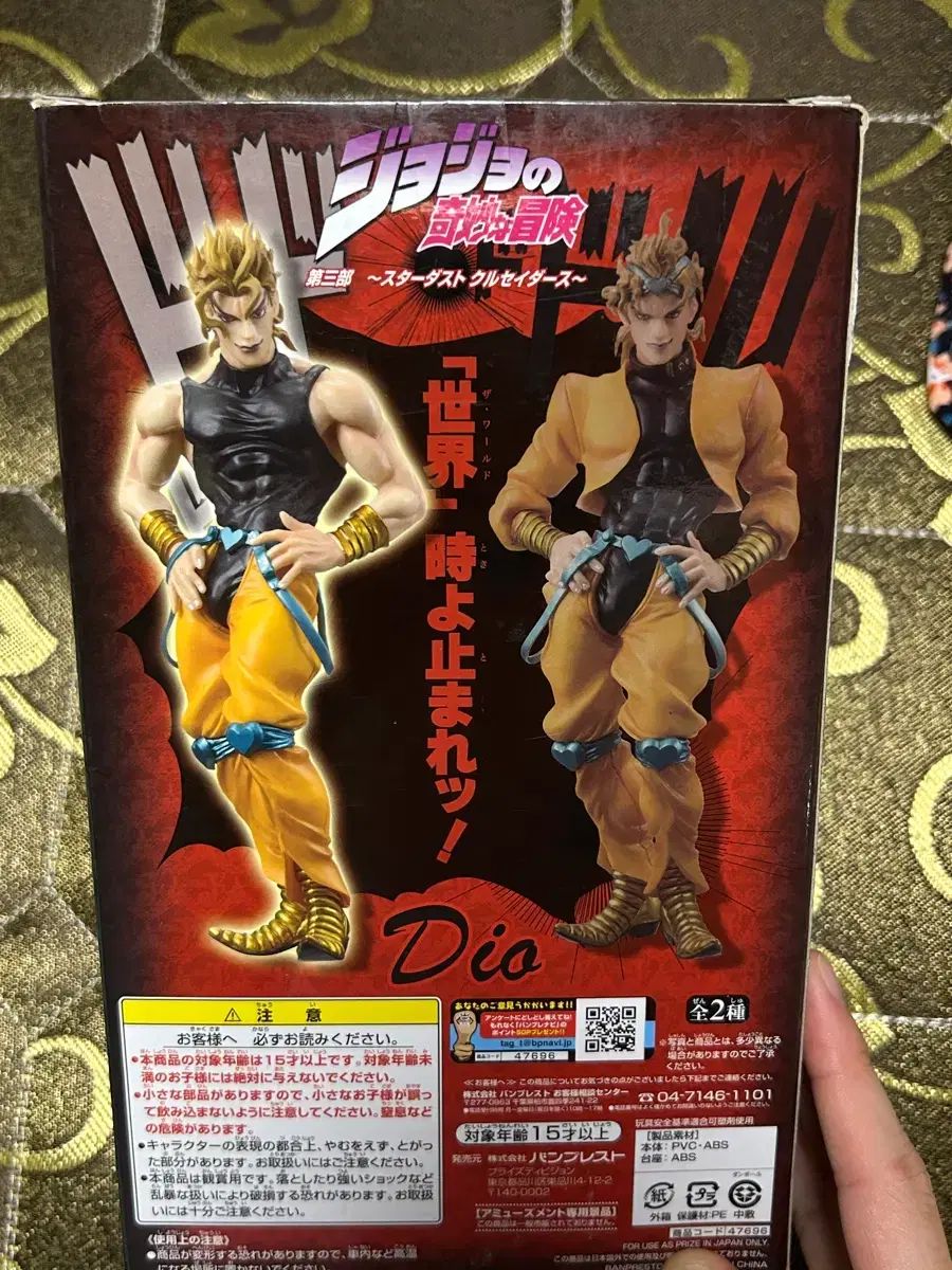 ジョジョの奇妙な冒険 ディオ DX コレクション フィギュア