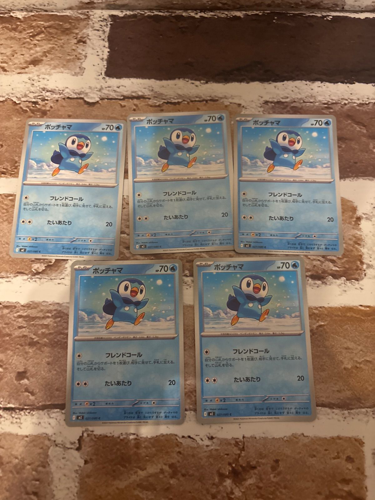 ポケカ】ポッチャマ 5枚セット まとめ売り スターバース - メルカリ