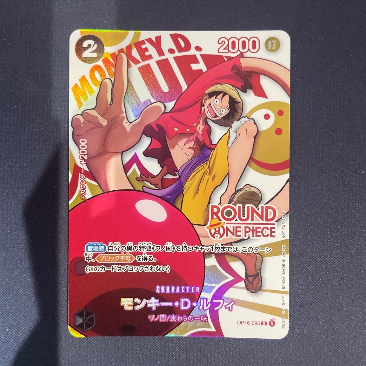 モンキー・D・ルフィ　ラウンドワン　プロモ 18,380円