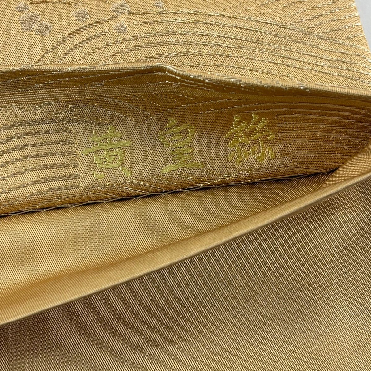 袋帯 名品 じゅらく 落款 蟹 波 金糸 箔 山吹茶色 六通 正絹 【中古】