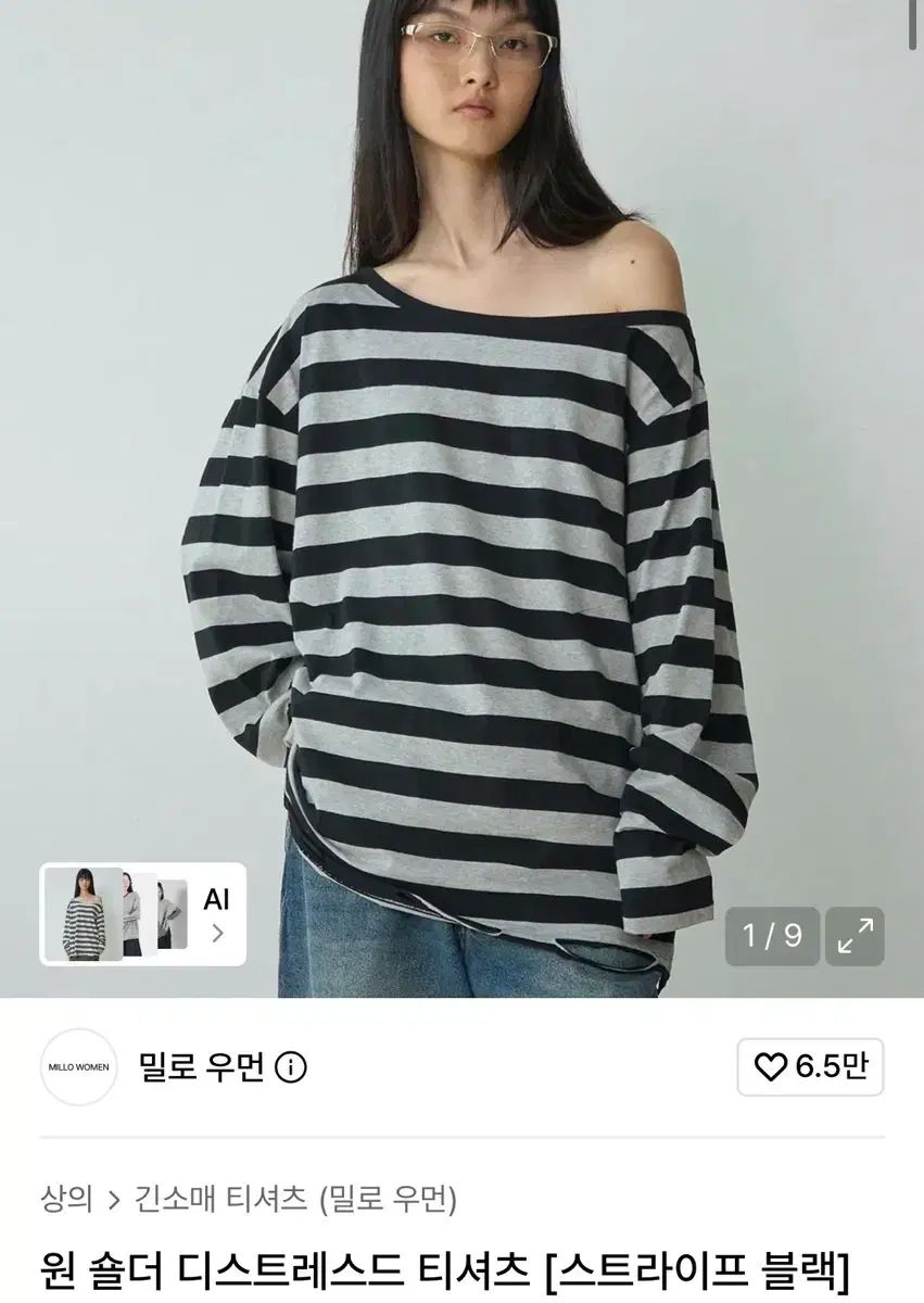 MILLO MILLO ARCHIVE ウィメンズ ONE Tシャツ ストライプ ブラック