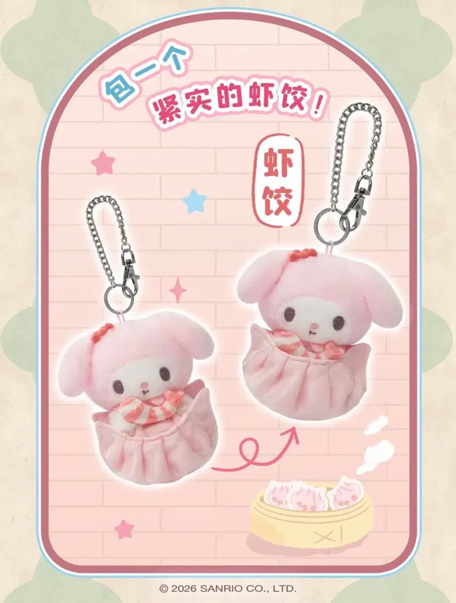サンリオ限定モデル マイメロディ