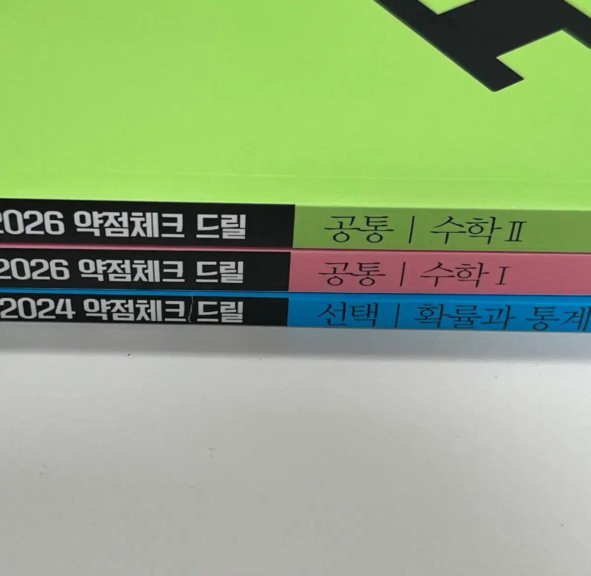 新品の本) 2026 ドリル 数学Ⅰ 数学Ⅱ 2024 確率と統計 確率と統計 ヒョン・ウジン 11,451円