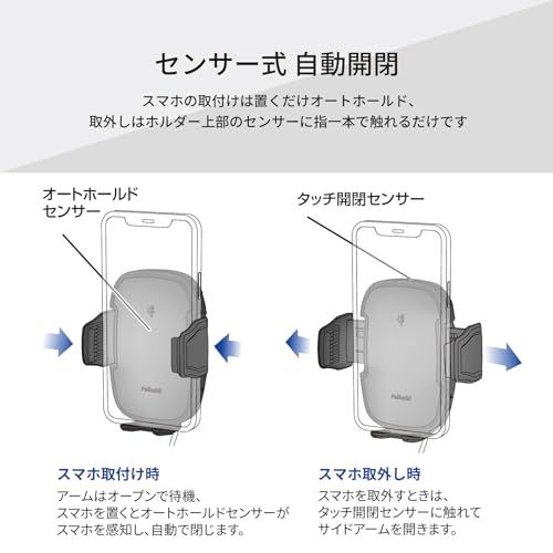ペルシード(Pellucid) 車内用品 車載スマホホルダー 高速ワイヤレス充電 Qi正規認証品 自動開閉 キャパシタ内蔵 エアコン吹き出し口取付 PPH2306as 1b472f9d