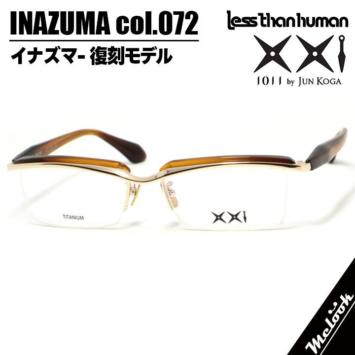 旧 Less than Human メガネ 眼鏡 1011 by Jun Koga INAZUMA-072 レスザンヒューマン イナズマ col.072 復刻モデル ナイロール ハーフリム made in Japan 日本製 ゴールドブラウン 18,352円