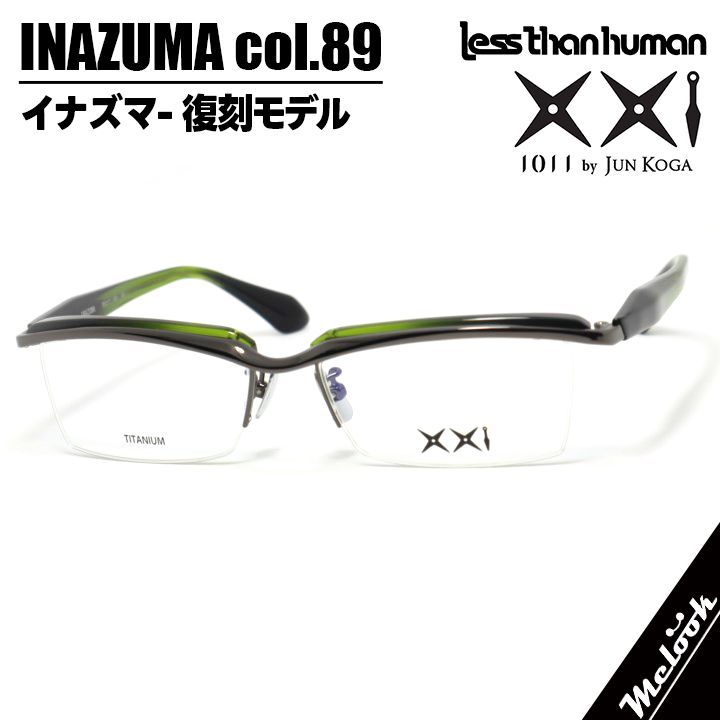 旧 Less than Human メガネ 眼鏡 1011 by Jun Koga INAZUMA-89 レスザンヒューマン イナズマ col.89 復刻モデル ナイロール ハーフリム made in Japan 日本製 シルバー / グリーン