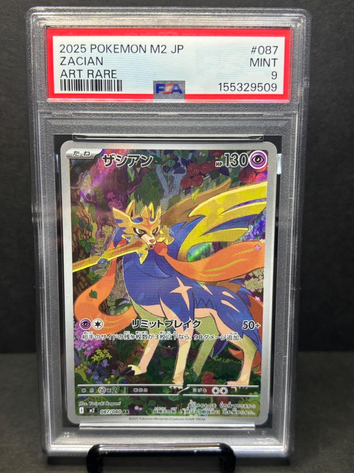 フシギダネ(マクドナルド)【-】{001/018} PSA10 【公式通販】