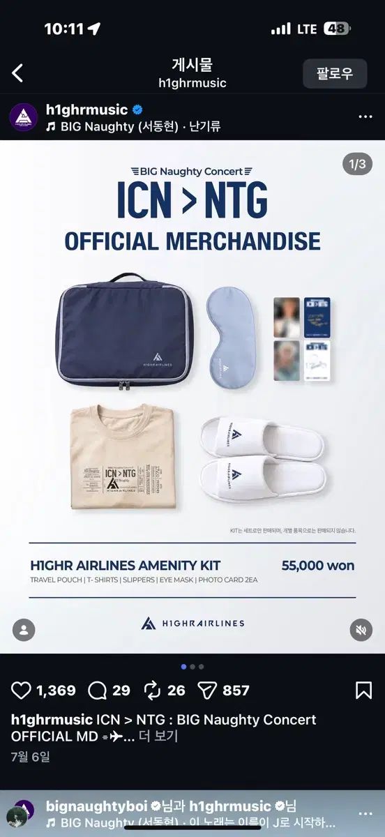 BIG Naughty コンサート ICN to NTG グッズ