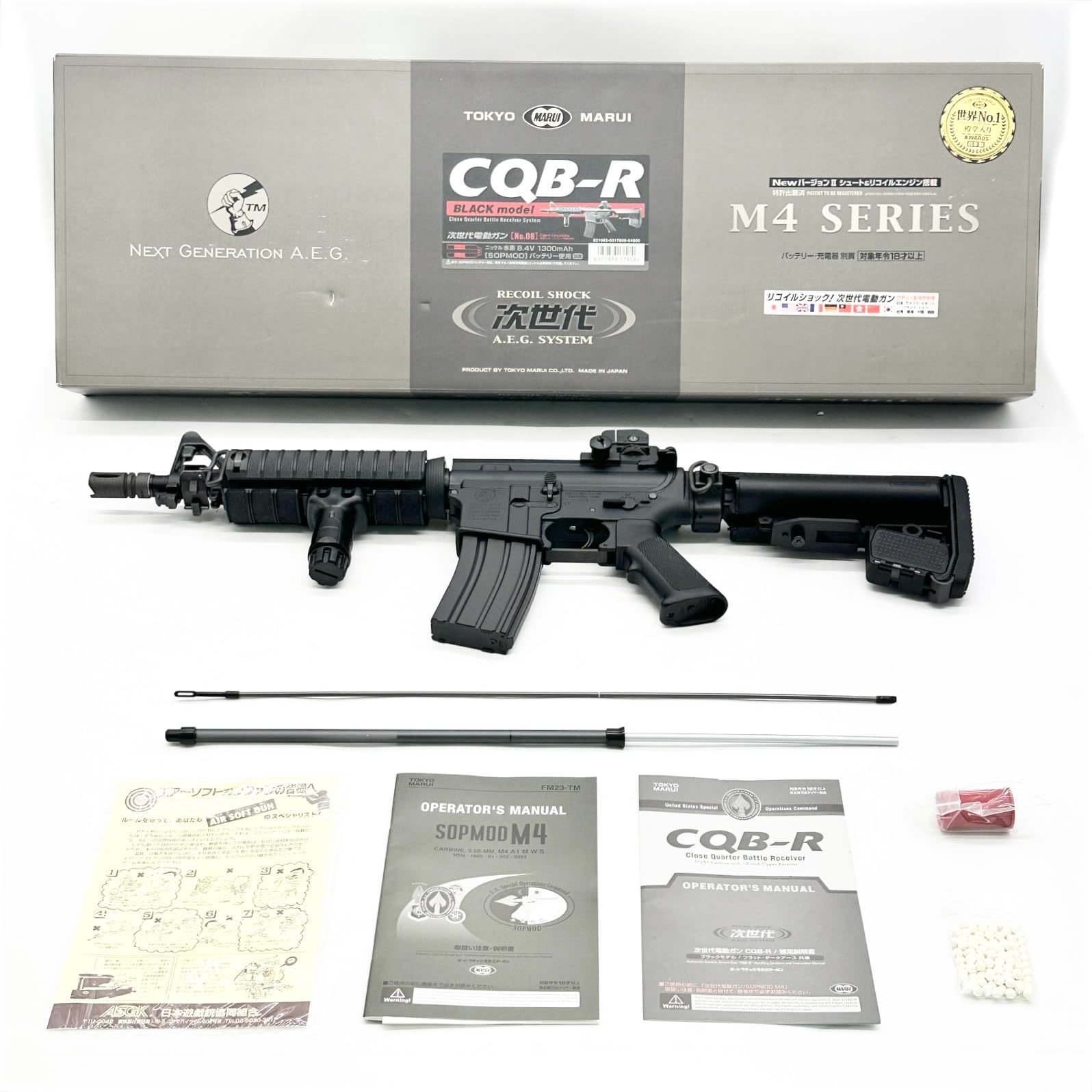 東京マルイ No8 CQB-R (ブラック) 18歳以上次世代電動ガン ○732