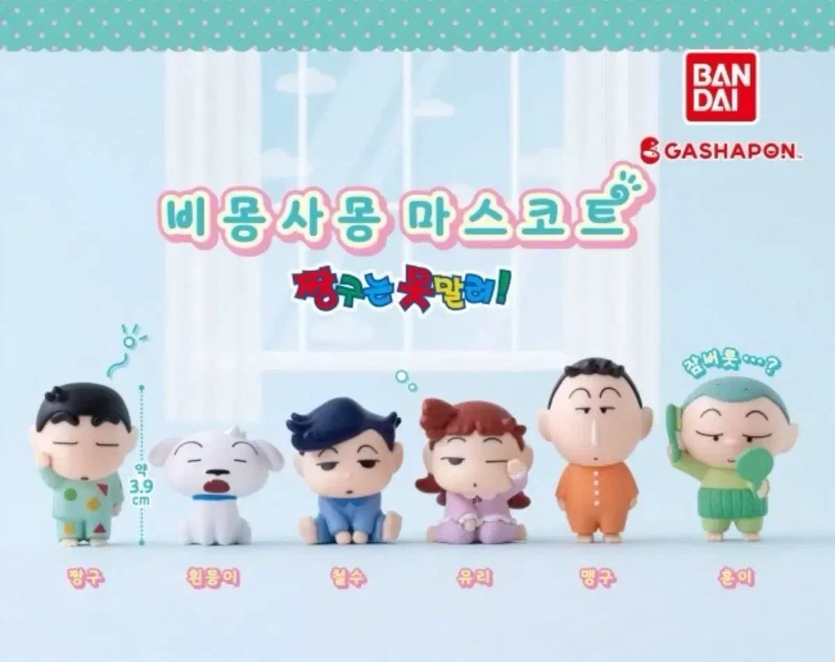 Crayon Shin-chan Crayon Shin-chan Vision Sammon Mascota Figura Gacha