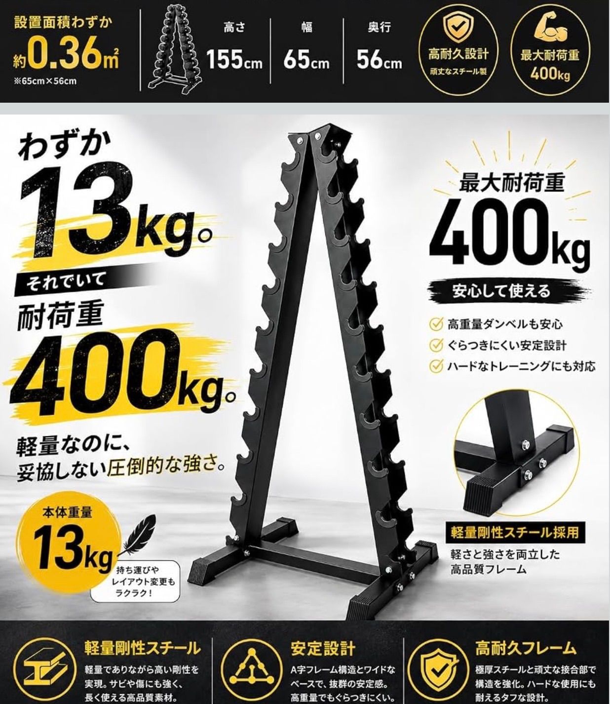 全国のパーソナルジムに導入】ダンベルラック ツリー式 20本収納 耐