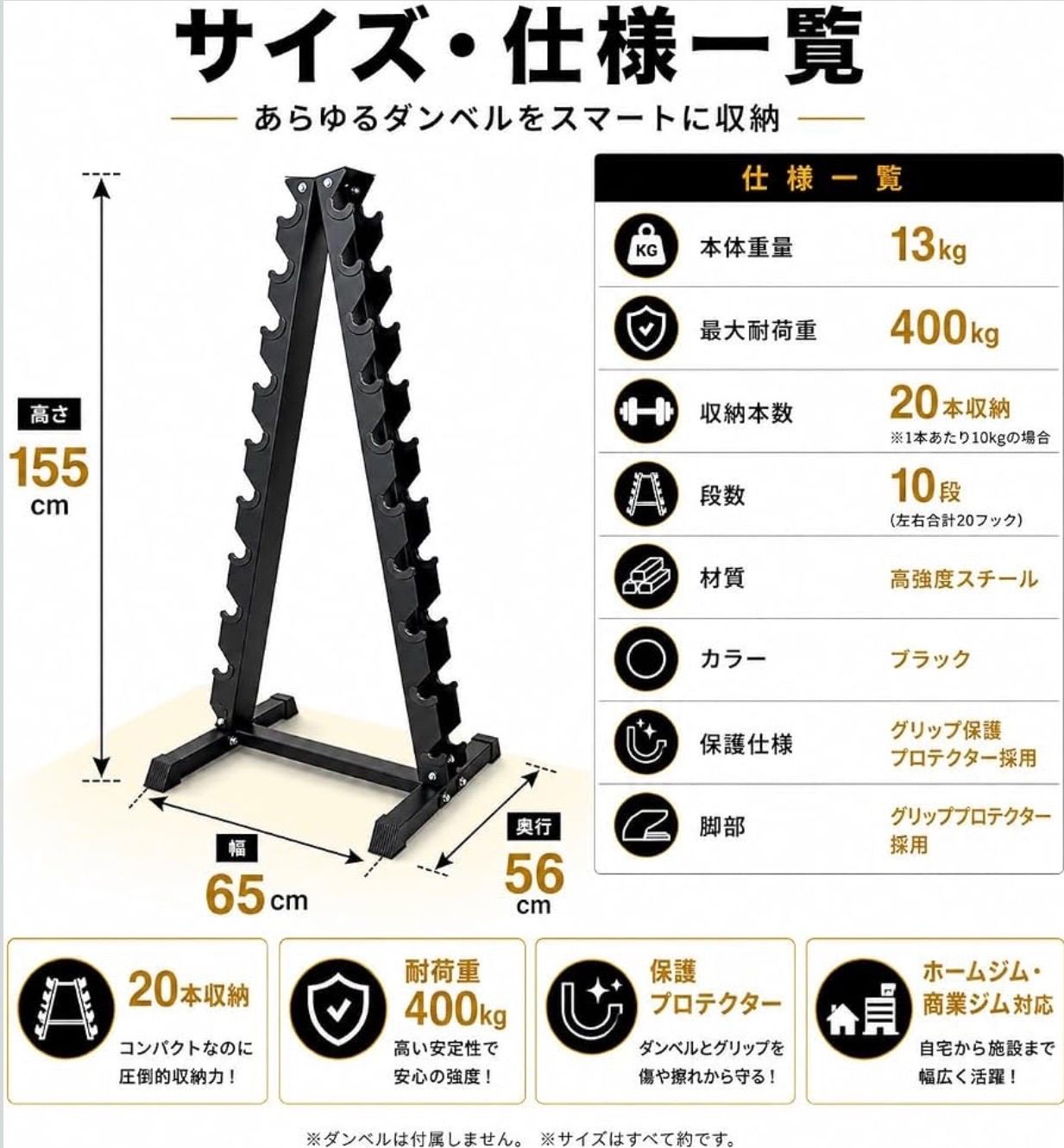 全国のパーソナルジムに導入】ダンベルラック ツリー式 20本収納 耐