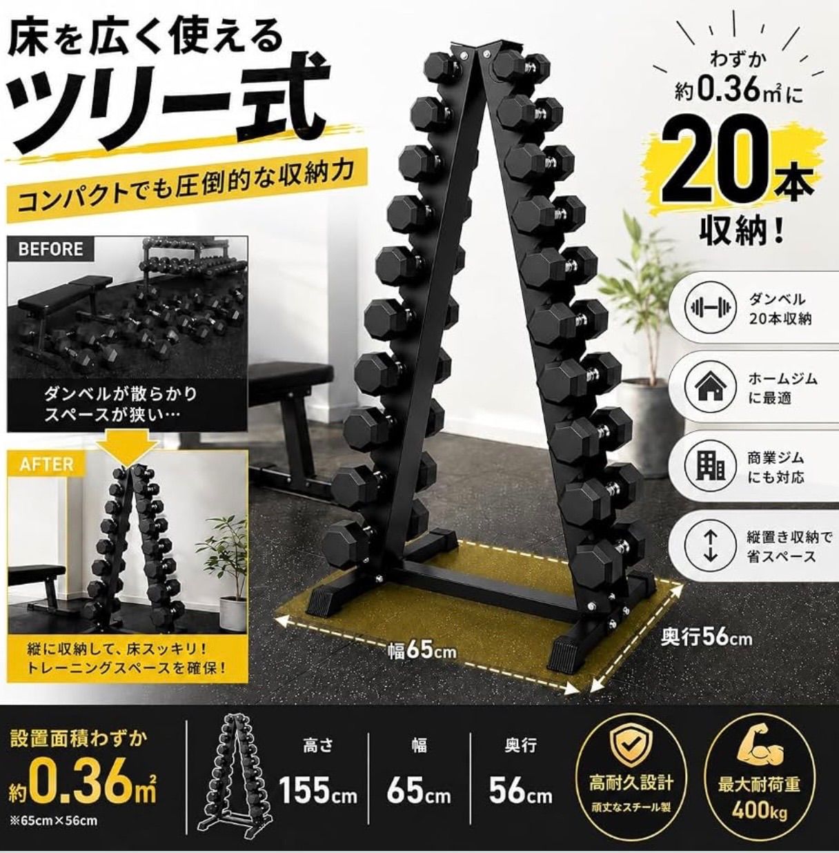 全国のパーソナルジムに導入】ダンベルラック ツリー式 20本収納 耐