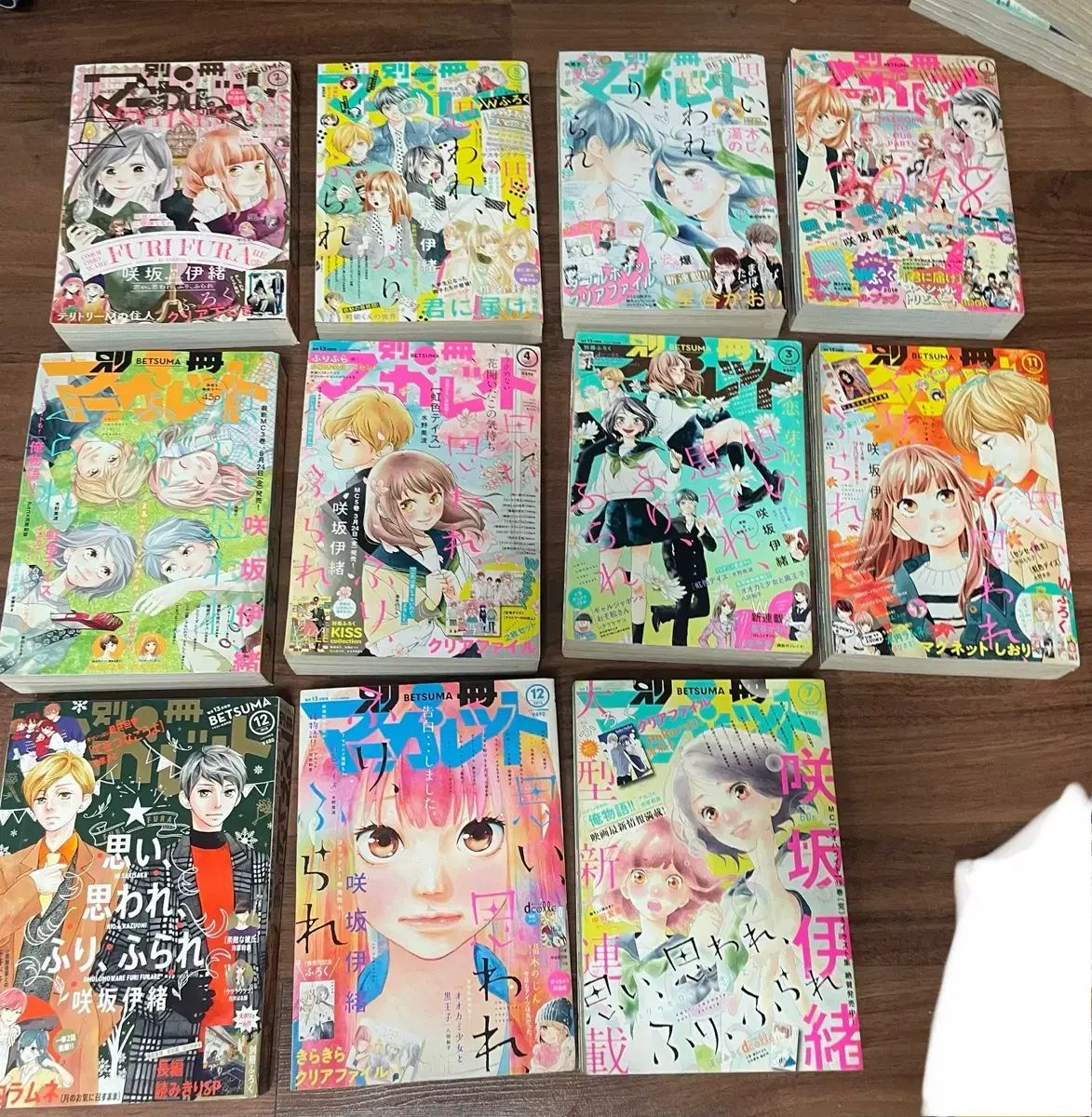 (付録含む雑誌あり) ササチャチャ 星別マーガレット 愛して愛されて 殴られて殴られて 表紙 フリフラ 雑誌 25,843円