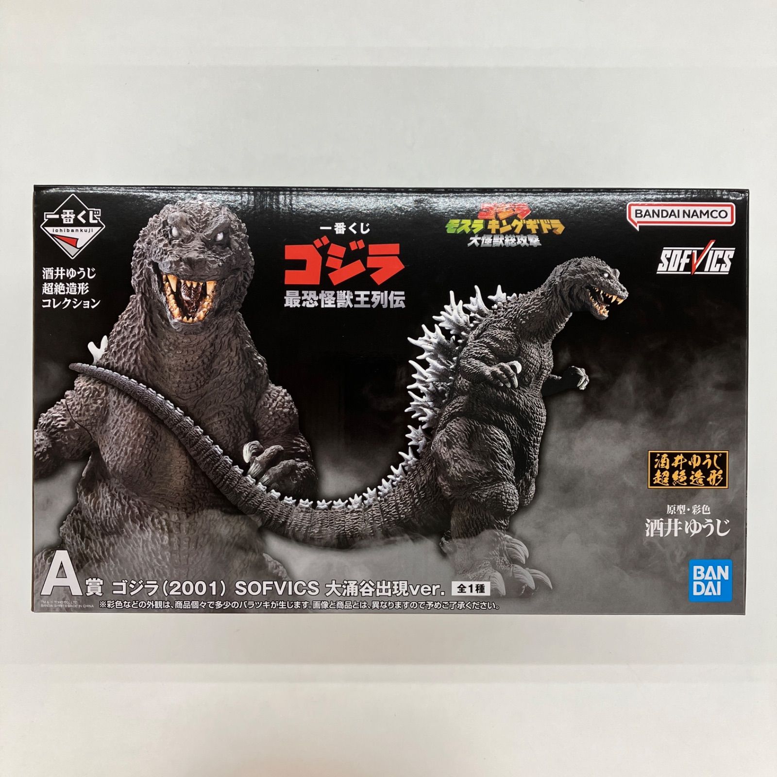 新品未開封 一番くじ ゴジラ 最恐怪獣王列伝 A B C ラストワン賞