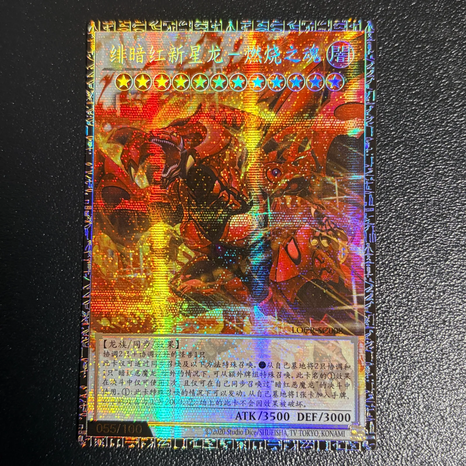 2026年最新】スカーレッド・ノヴァ・ドラゴン－バーニング・ソウル