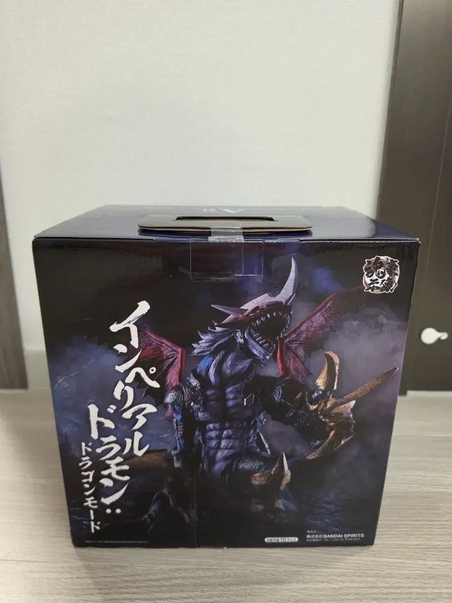 未開封) 一番くじ ドラゴンディフュージョン ドラゴンモード