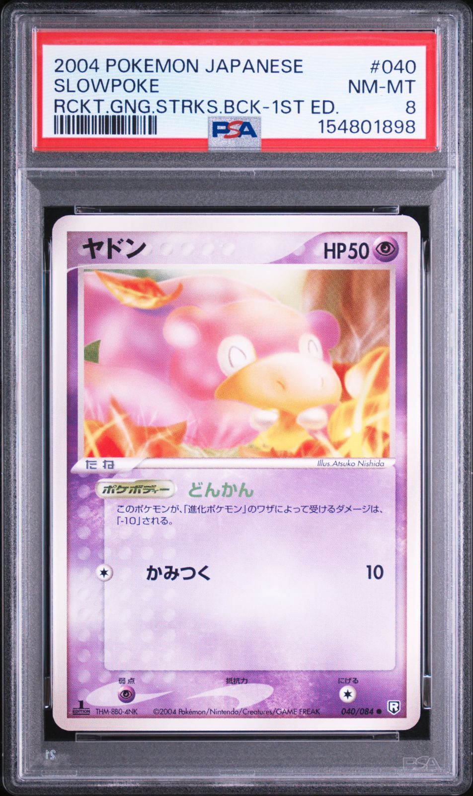 ヤドン ○】PSA8 1ED PCG3 040/084 拡張パック ロケット団の逆襲 PSA