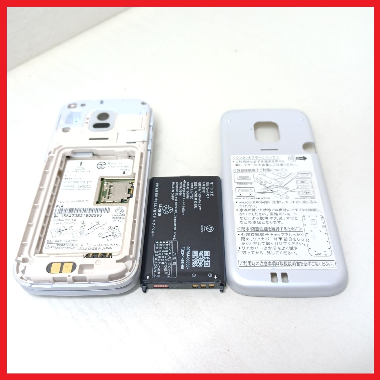 SIMフリー・4G携帯】docomo F-01M らくらくホン - メルカリ