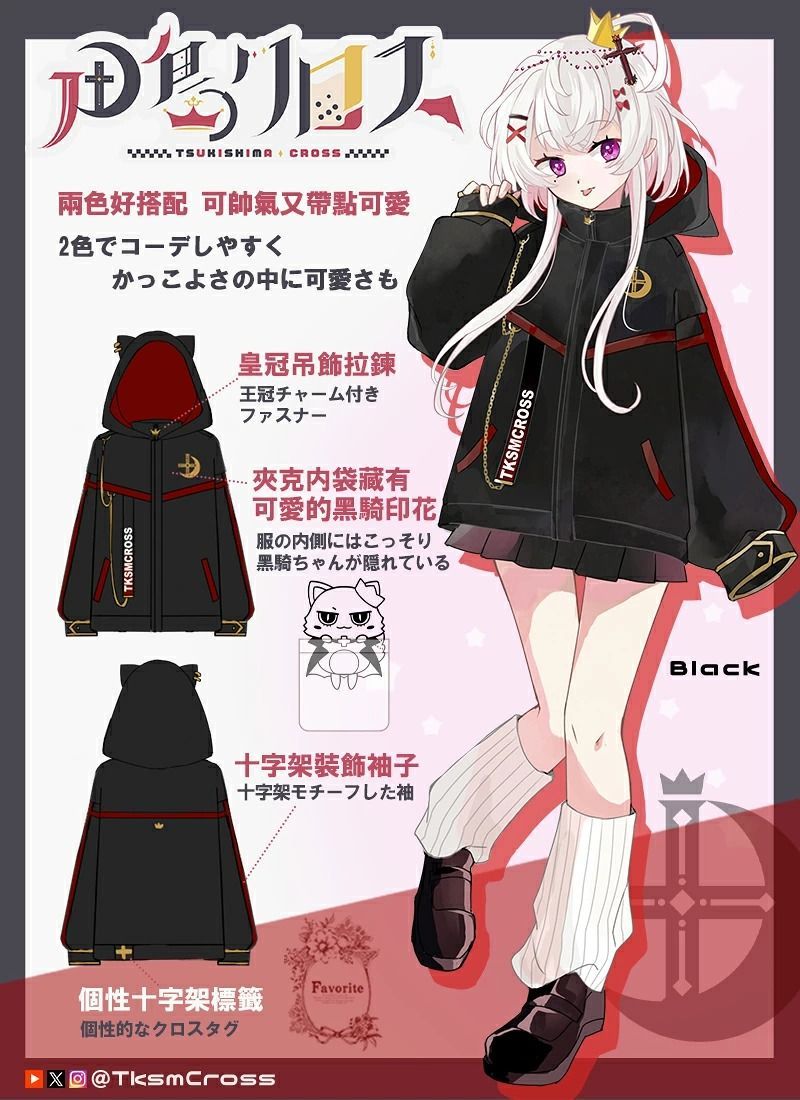 新品未使用 Favorite フェイバリット アウター パーカー バイカラー＊Favorite＊月島クロスさんコラボグッズ　クロスイメージジャケット ブラック 100695 Fサイズ 管理番号：1366M-6325