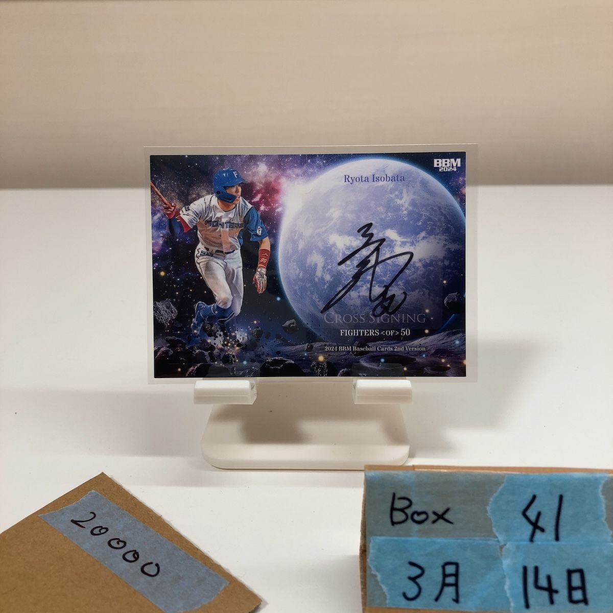 2024 BBM 磯畑亮太 01/10 直筆サインカード 北海道日本ハムファイターズ ファーストナンバー First Number Cross Signing カード