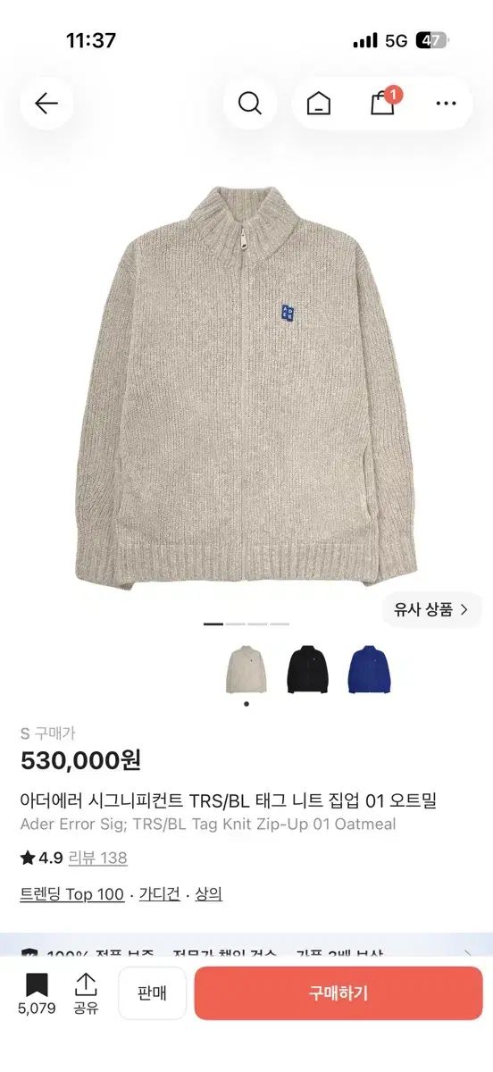 Sサイズ) ADER ERROR アーダーエラー ニット ジップアップ オートミール 出品