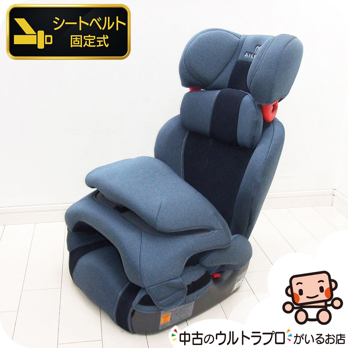 【お得っ！厳選中古】美品 ジュニアシート AILEBEBE サラット3ステップ クワトロプレミアムW 1才から11才頃 チャイルドシート 中古ジュニアシート【A.美品】 12,580円
