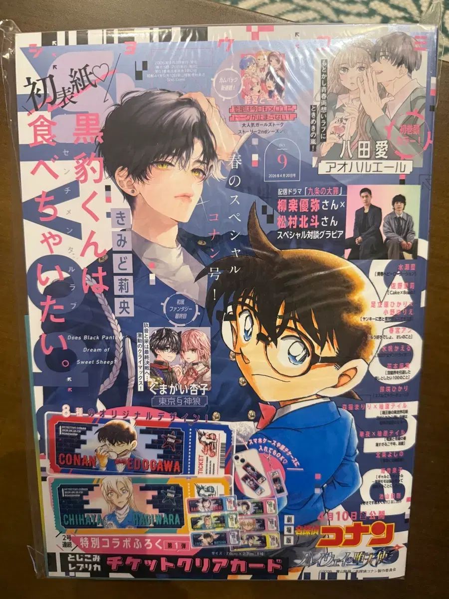 Sho - Comi 2026 日本語 新品 7,808円