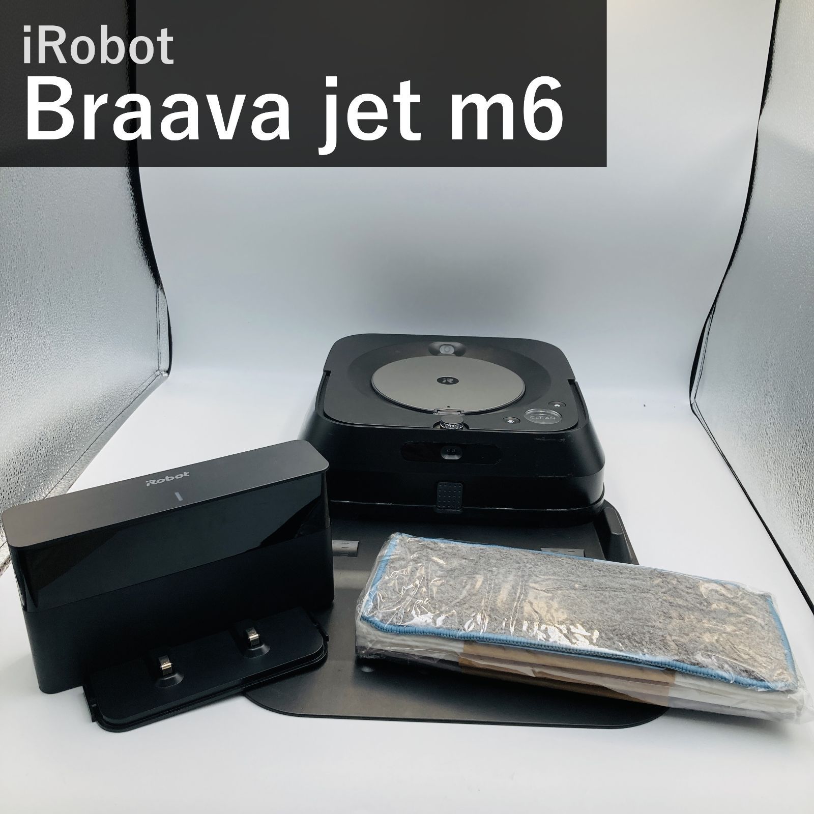 アイロボット iRobot ブラーバジェット m6 Braava jet m6 m613360 グラファイト 床拭きロボット 水拭き ロボット掃除機 スマートマッピング Wi-Fi対応 Alexa対応 スマホ遠隔操作 静音設計 国内正規品