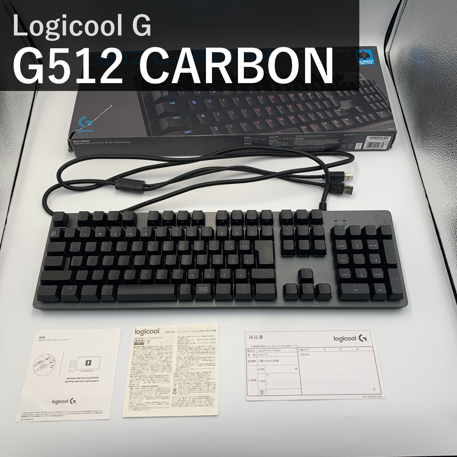 Logicool G(ロジクール G) ゲーミングキーボード G512r-TC G512 CARBON 有線 メカニカル GXタクタイル 茶軸 日本語配列 LIGHTSYNC RGB USBパススルー ブラック 国内正規品 マツコの知らない世界