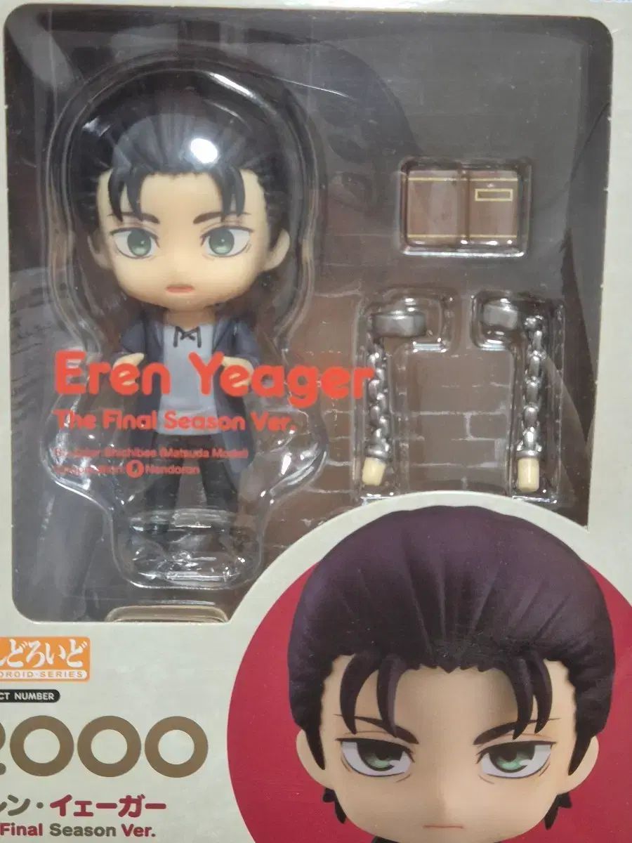 エレン FINAL ねんどろいど 2000
