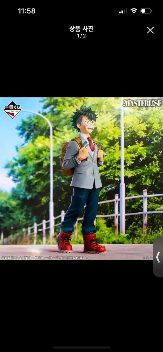 僕のヒーローアカデミア 緑谷a賞 一番くじ 未開封