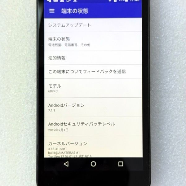 934894】【中古】 京セラ DIGNO G 602KC ブラック / Softbank版 白ロム