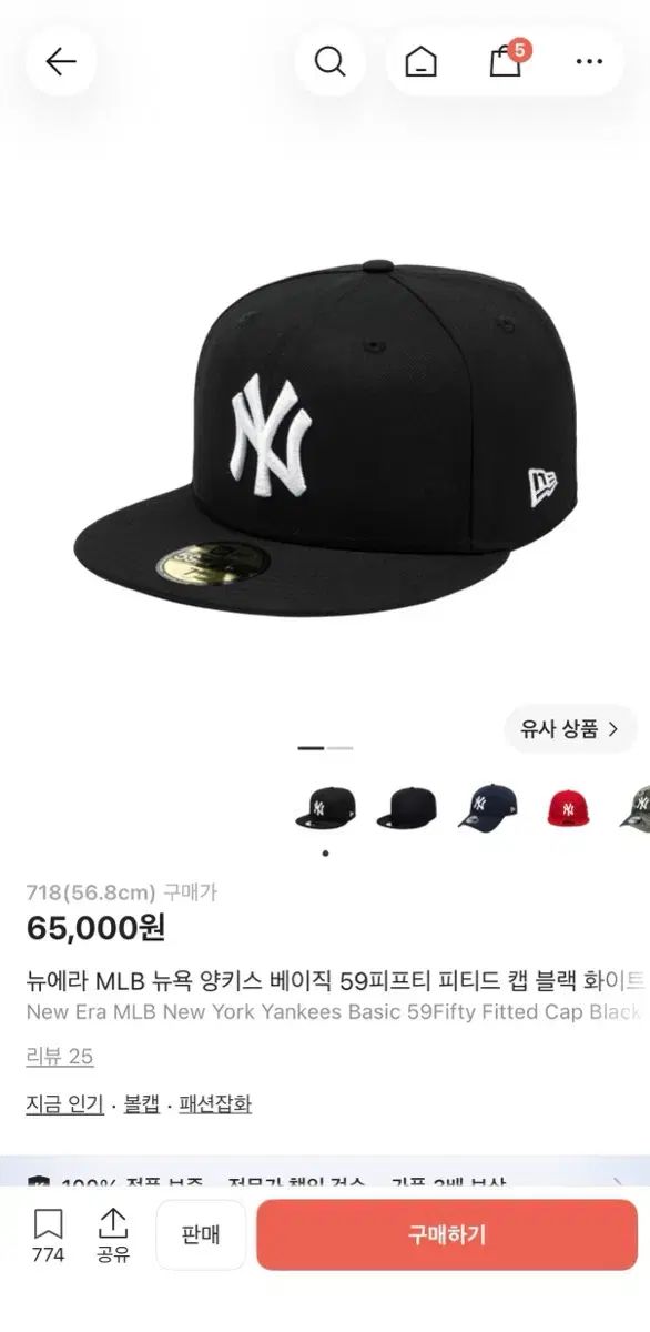 NEW ERA MLB ニューヨーク・ヤンキース ベーシック 59FIFTY フィッテッド キャップ ブラック
