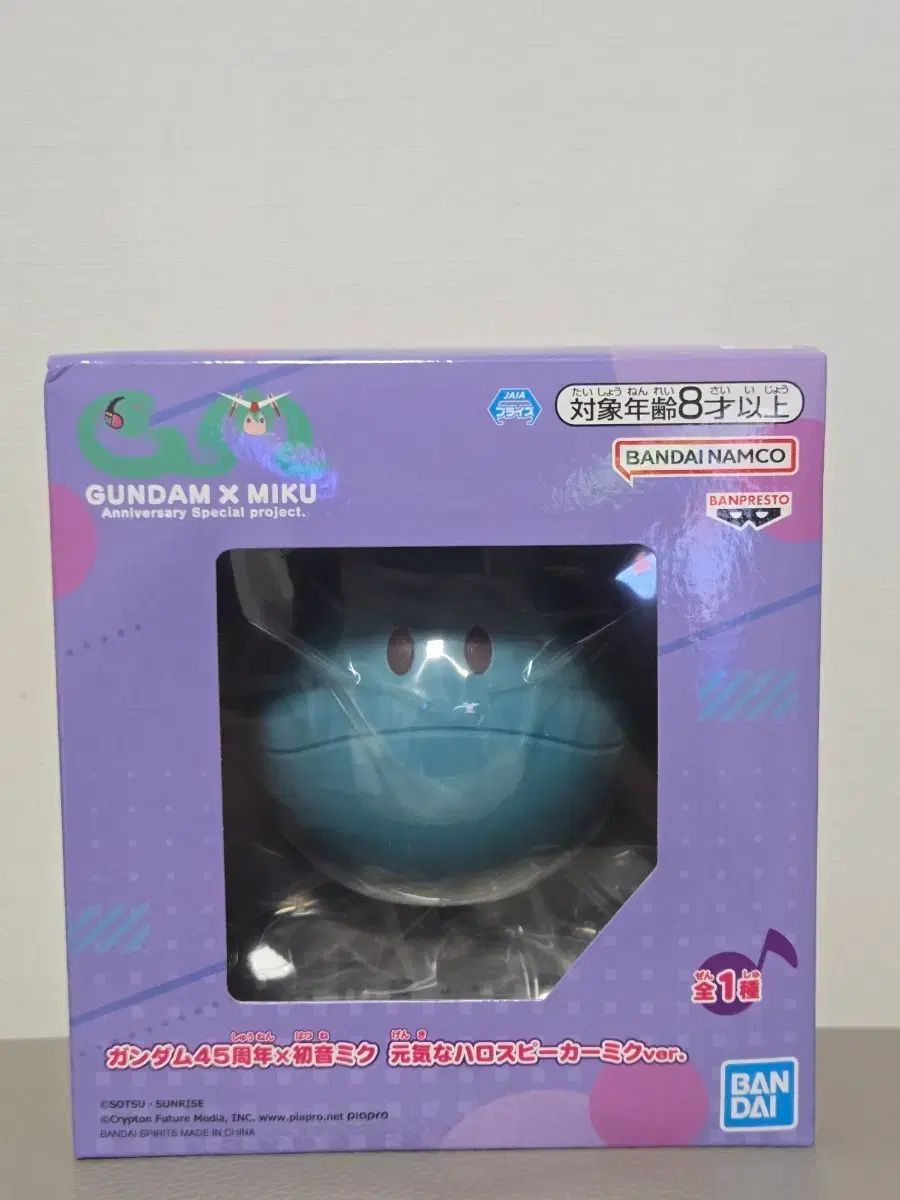 (Sin abrir) Figura de altavoz del 45 aniversario de Gundam X Hatsune Miku