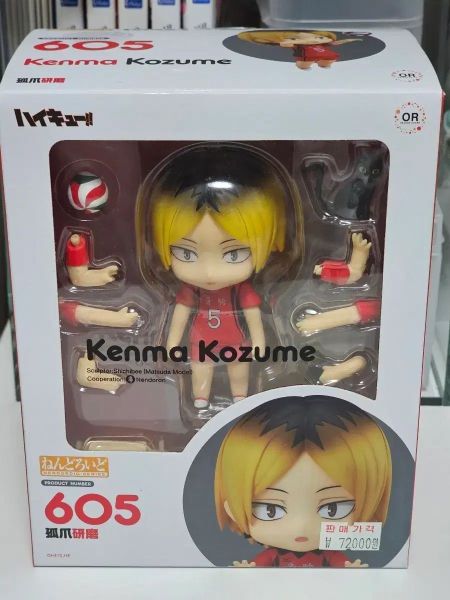 ハイキュー 孤爪 研磨(MEMORY BOOK) ねんどろいど 605